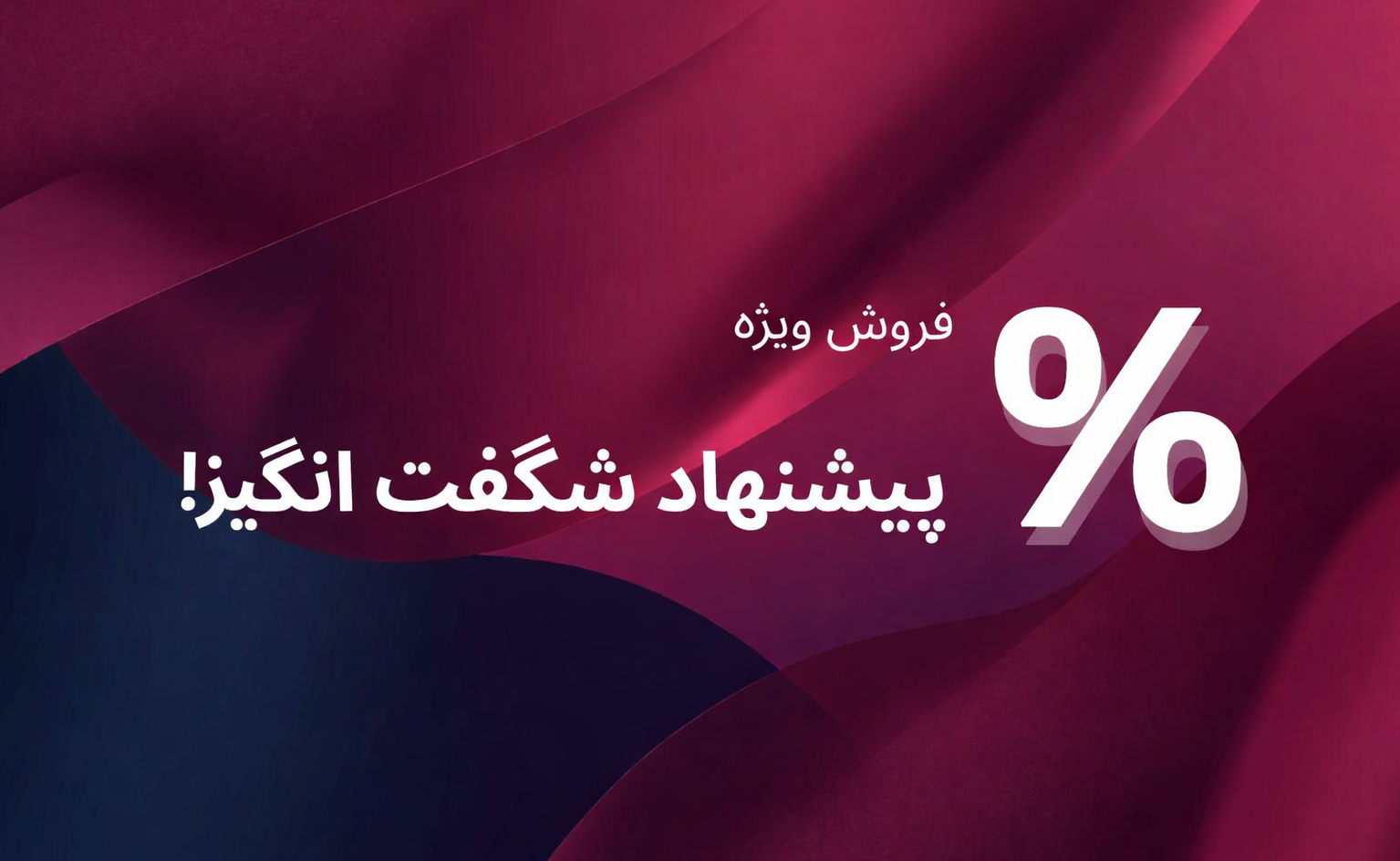 ایرانیان پلاسکو