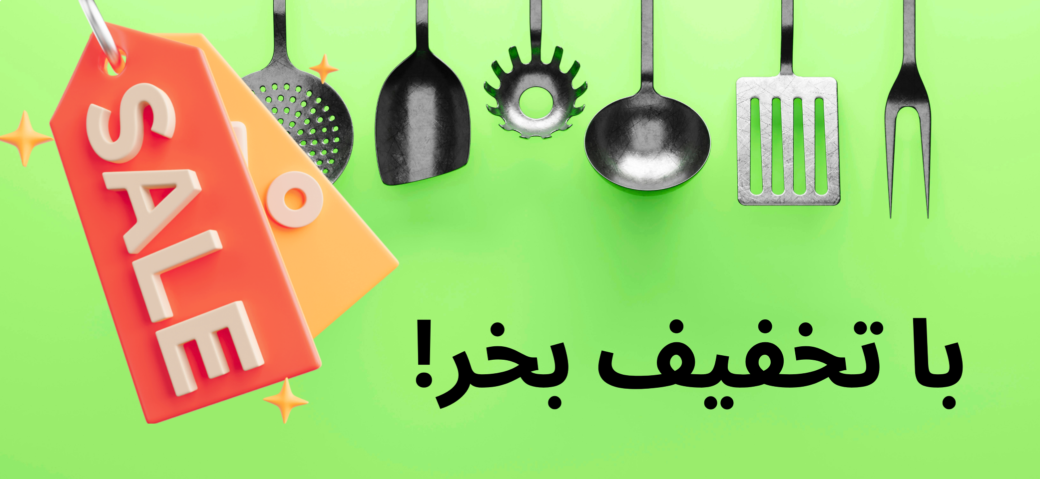 ایرانیان پلاسکو